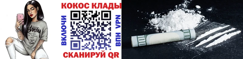 купить  цена  Салехард  Cocaine VHQ 