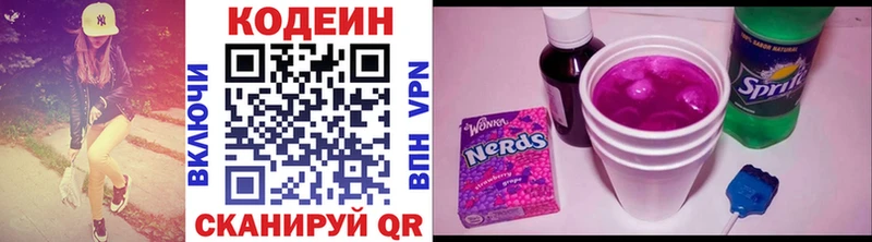 где купить наркоту  Салехард  Кодеин Purple Drank 
