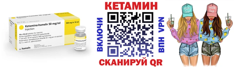 как найти закладки  Салехард  mega онион  КЕТАМИН ketamine 