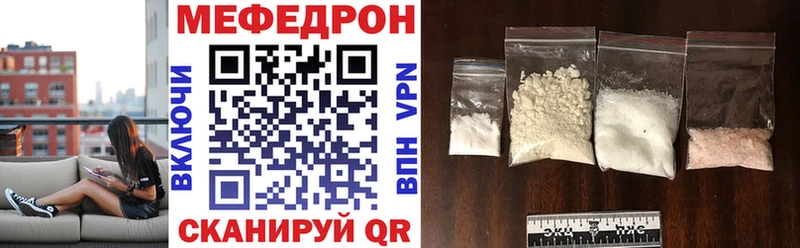 Мефедрон кристаллы  Салехард 